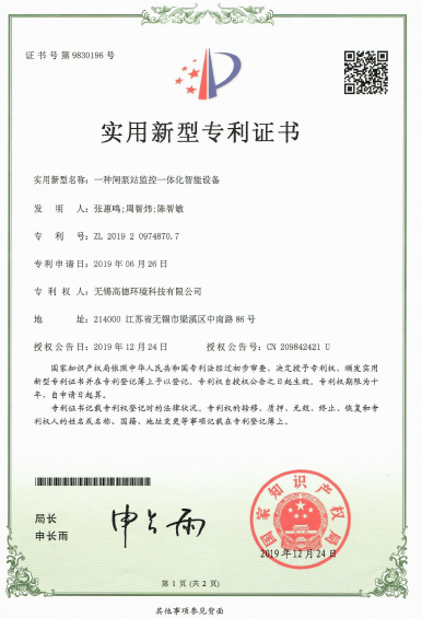 一種閘泵站一體化監控設備